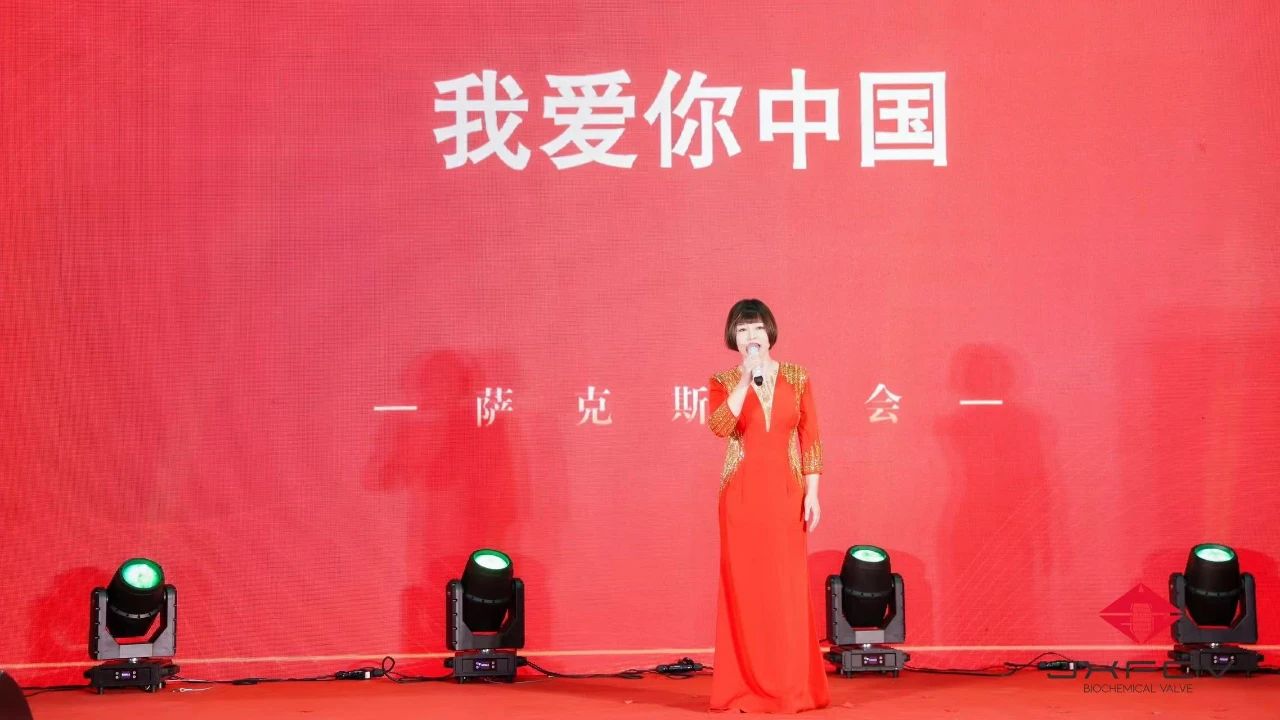 溫州金鑫生化閥門有限公司2024年會盛典成功舉辦 溫州金鑫生化閥門有限公司2024年會盛典成功舉辦