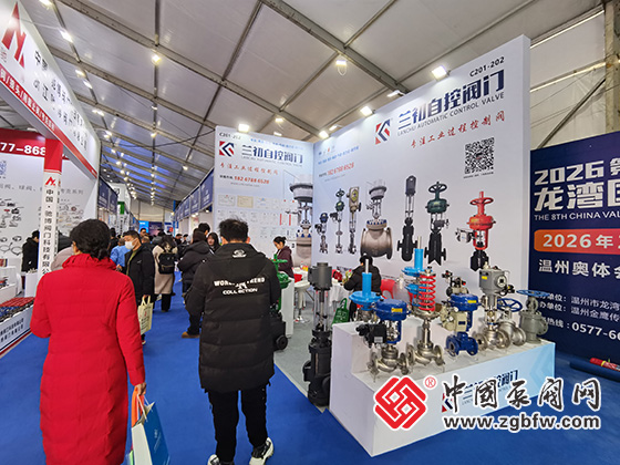 第七屆中國閥門城·龍灣國際閥門展覽會 第七屆中國閥門城·龍灣國際閥門展覽會