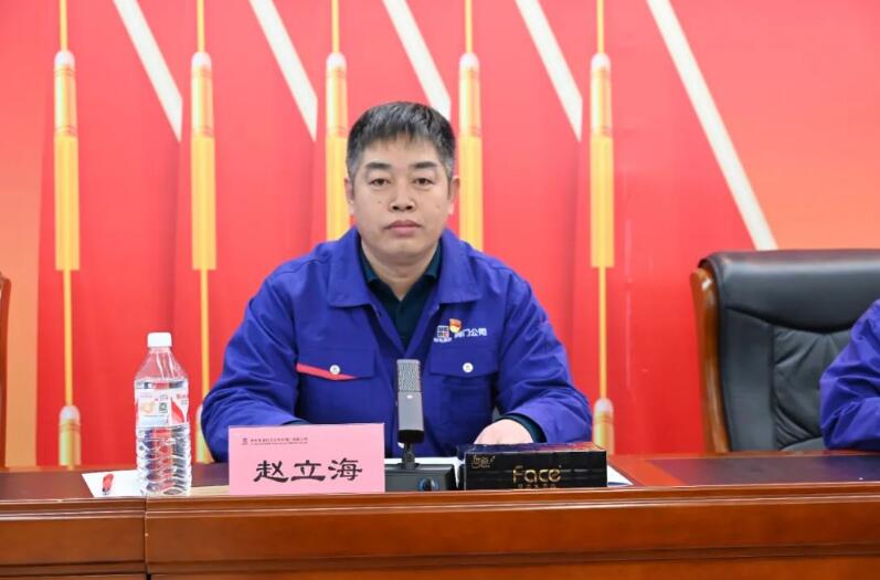 黨委副書記、工會(huì)主席趙立海主持會(huì)議。 黨委副書記、工會(huì)主席趙立海主持會(huì)議。