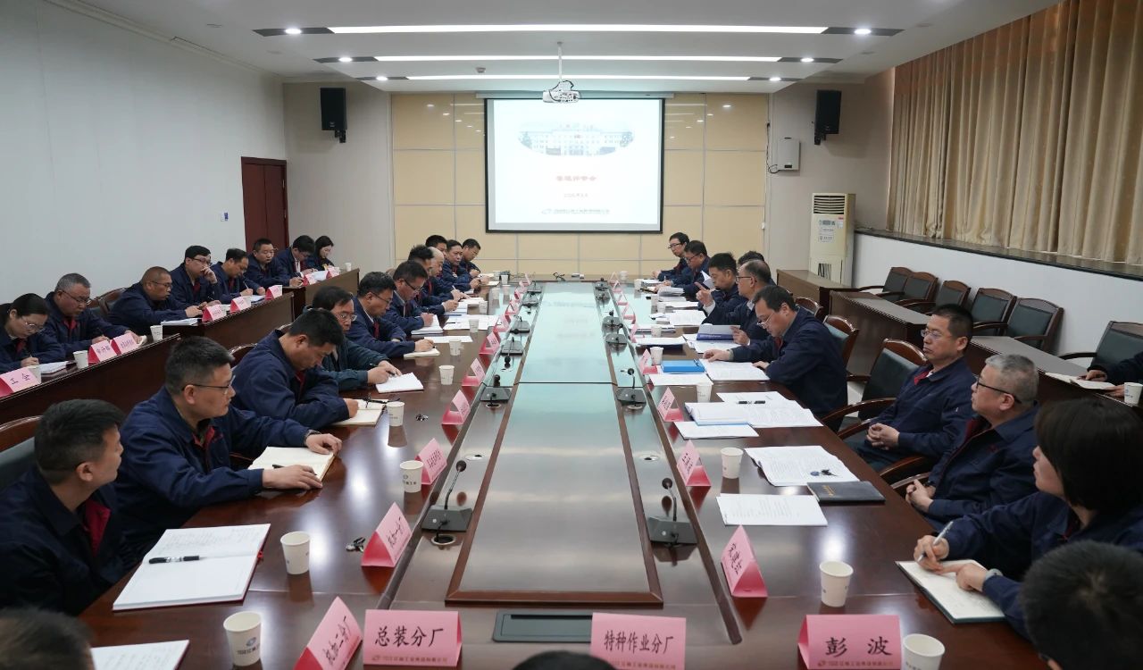 江南工業(yè)集團公司召開年度管理評審會 江南工業(yè)集團公司召開年度管理評審會