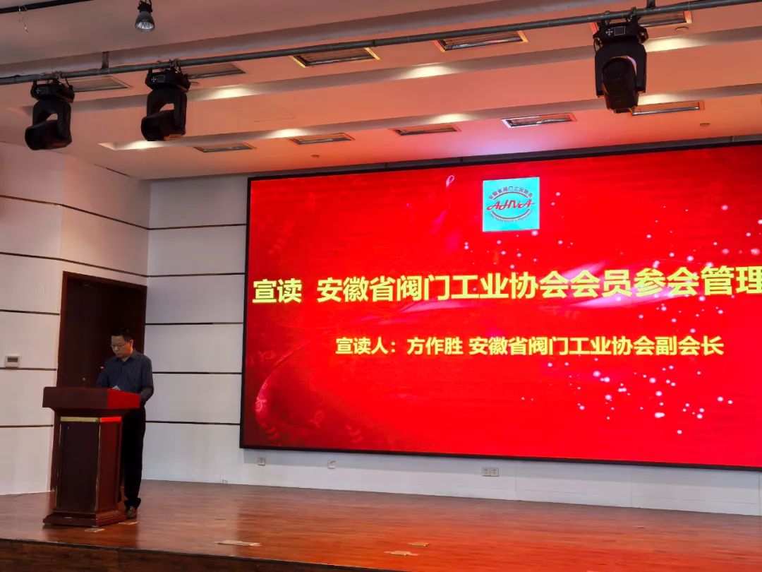 方興實業(yè)榮獲安徽省閥門工業(yè)協(xié)會“2024年度優(yōu)秀會員單位”稱號 方興實業(yè)榮獲安徽省閥門工業(yè)協(xié)會“2024年度優(yōu)秀會員單位”稱號