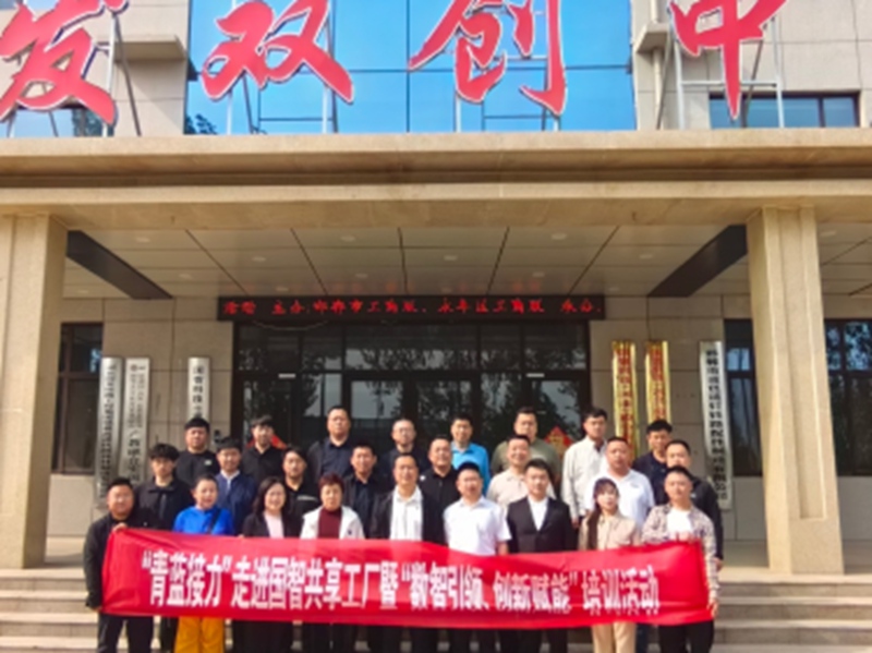 青藍(lán)接力”活動(dòng)走進(jìn)國智共享工廠,賦能緊固件行業(yè)數(shù)智化轉(zhuǎn)型 青藍(lán)接力”活動(dòng)走進(jìn)國智共享工廠,賦能緊固件行業(yè)數(shù)智化轉(zhuǎn)型