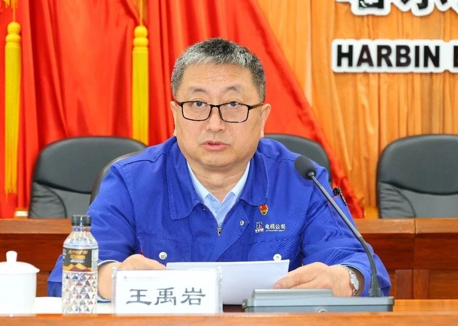 哈電電機黨委召開警示教育會 哈電電機黨委召開警示教育會