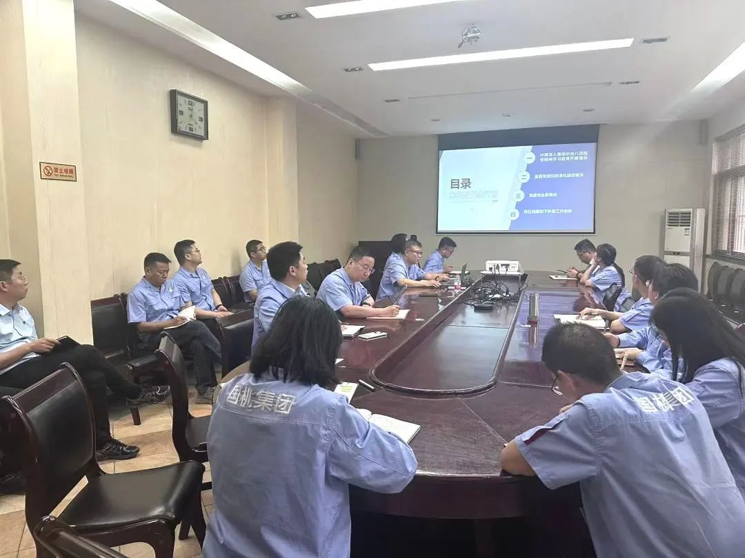 軸研所召開2025年第一次黨建工作例會 軸研所召開2025年第一次黨建工作例會