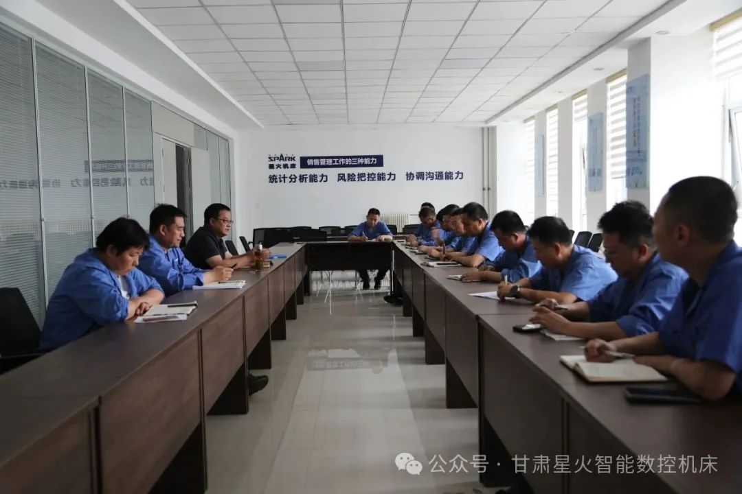 星火機床公司召開新產(chǎn)品定型討論會議 星火機床公司召開新產(chǎn)品定型討論會議