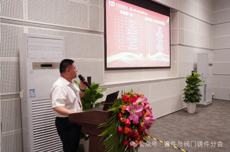 中鑄協(xié)管件與閥門鑄件分會(huì)二屆三次理事會(huì)在天津國家會(huì)展中心成功召開 中鑄協(xié)管件與閥門鑄件分會(huì)二屆三次理事會(huì)在天津國家會(huì)展中心成功召開
