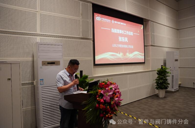 中鑄協(xié)管件與閥門鑄件分會(huì)二屆三次理事會(huì)在天津國家會(huì)展中心成功召開 中鑄協(xié)管件與閥門鑄件分會(huì)二屆三次理事會(huì)在天津國家會(huì)展中心成功召開