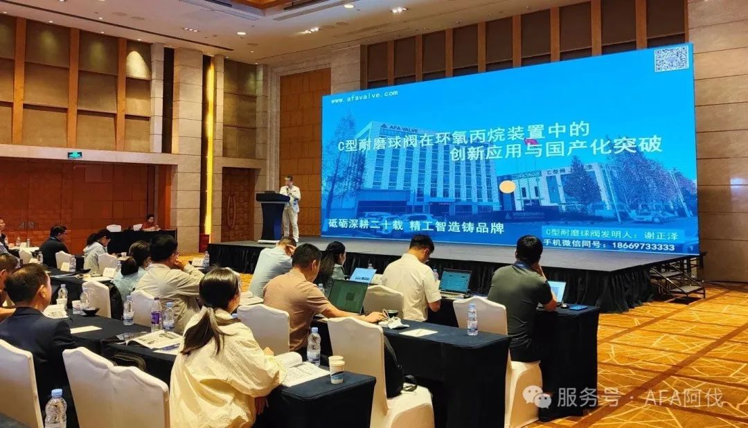 阿伐流體控制雙會(huì)閃耀,C型耐磨球閥引領(lǐng)行業(yè)新風(fēng)尚 阿伐流體控制雙會(huì)閃耀,C型耐磨球閥引領(lǐng)行業(yè)新風(fēng)尚