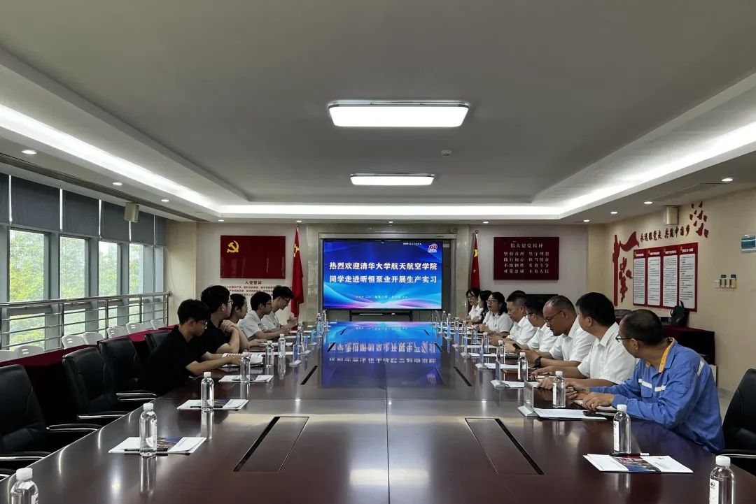 清華大學(xué)航天航空學(xué)院同學(xué)走進(jìn)昕恒泵業(yè)開展生產(chǎn)實(shí)習(xí) 清華大學(xué)航天航空學(xué)院同學(xué)走進(jìn)昕恒泵業(yè)開展生產(chǎn)實(shí)習(xí)