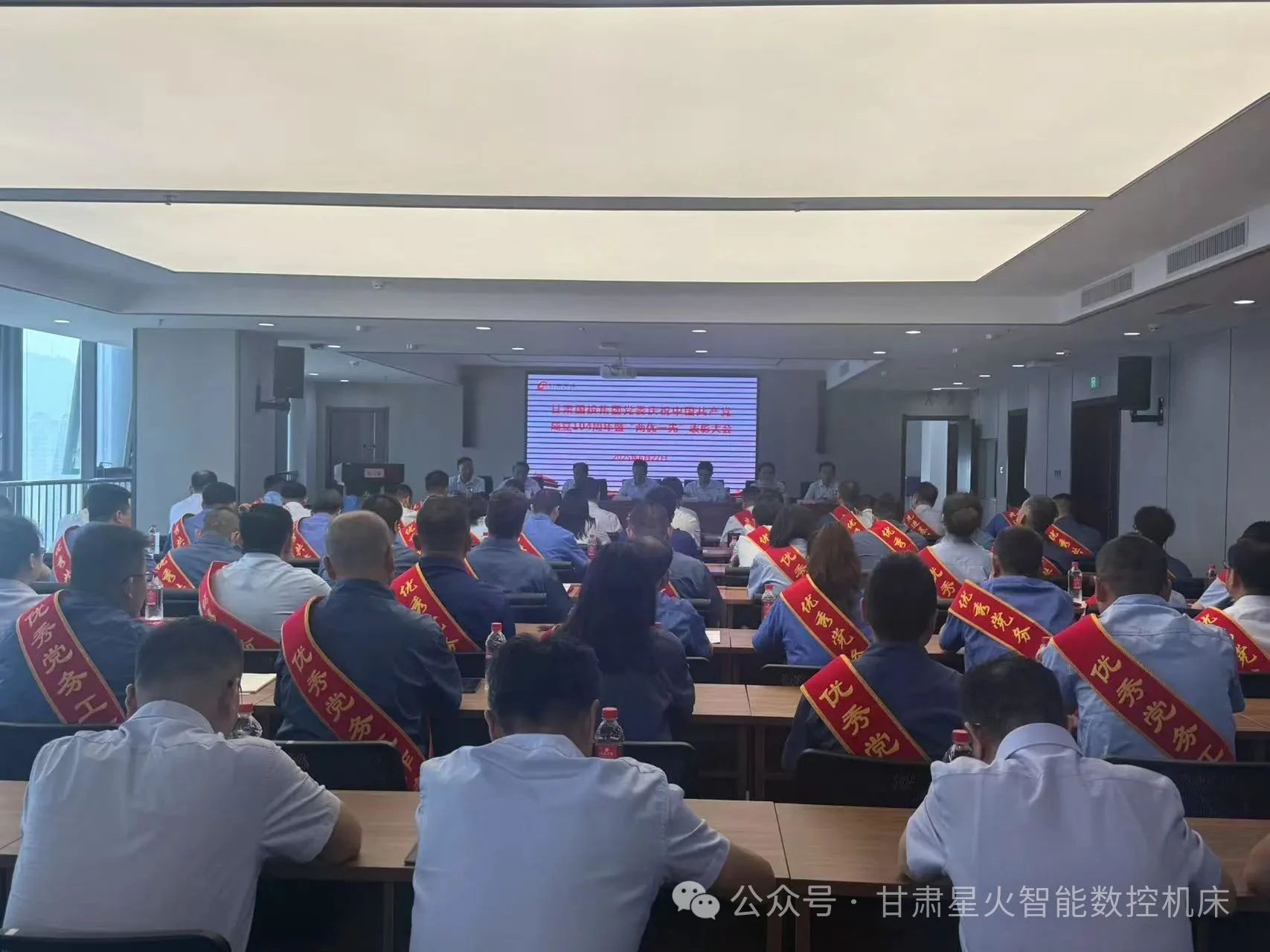 星火數(shù)控多個集體和個人榮獲甘肅國投集團“兩優(yōu)一先”表彰 星火數(shù)控多個集體和個人榮獲甘肅國投集團“兩優(yōu)一先”表彰