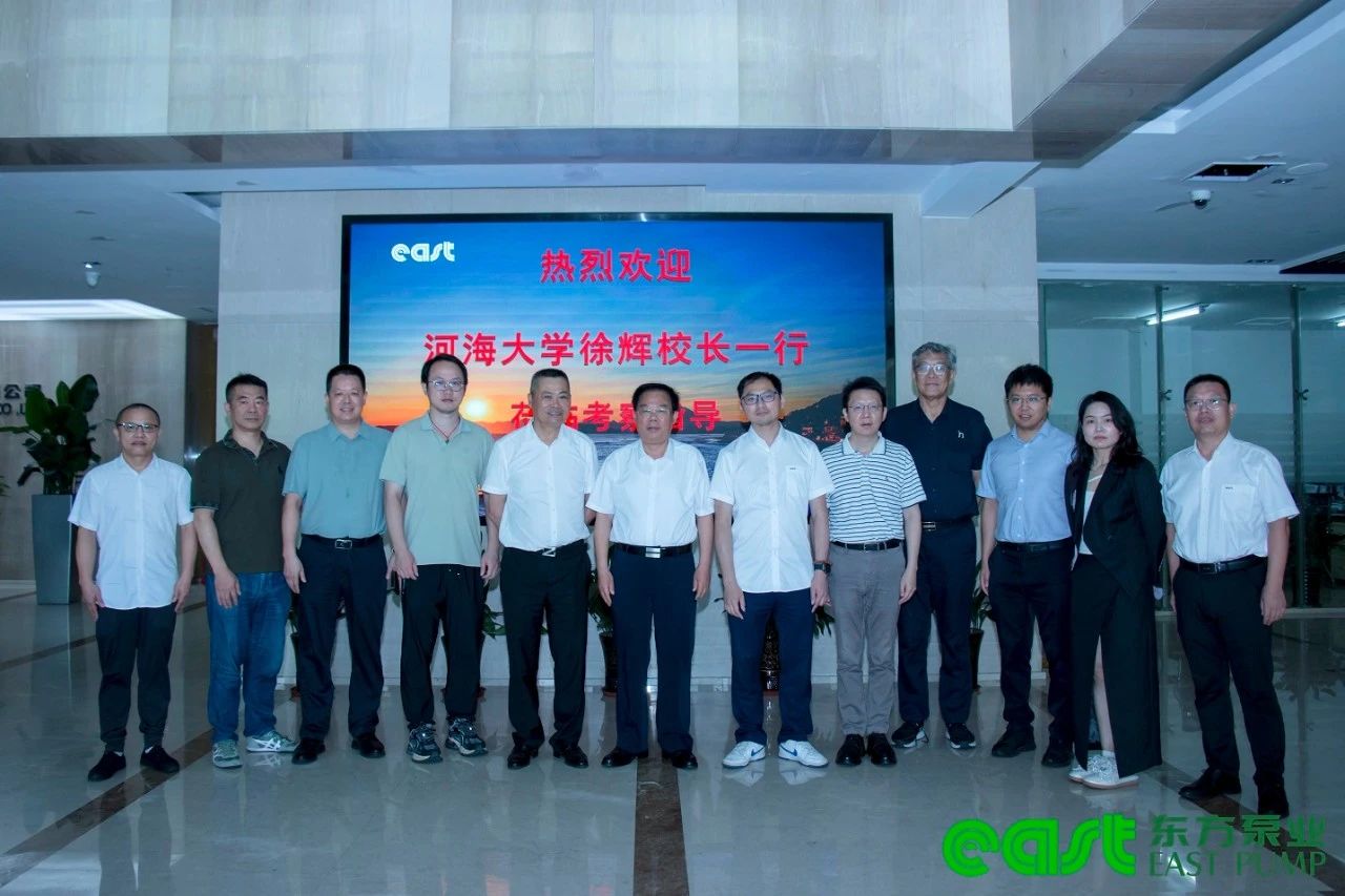 河海大學(xué)前校長徐輝率專家團(tuán)隊蒞臨東方泵業(yè)考察交流 河海大學(xué)前校長徐輝率專家團(tuán)隊蒞臨東方泵業(yè)考察交流