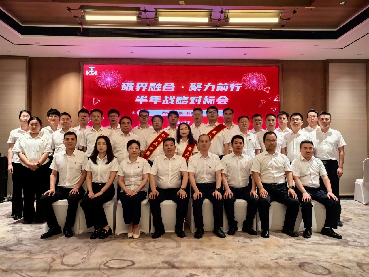 西安泵閥召開“破界融合·聚力前行”半年戰(zhàn)略對標(biāo)會 西安泵閥召開“破界融合·聚力前行”半年戰(zhàn)略對標(biāo)會