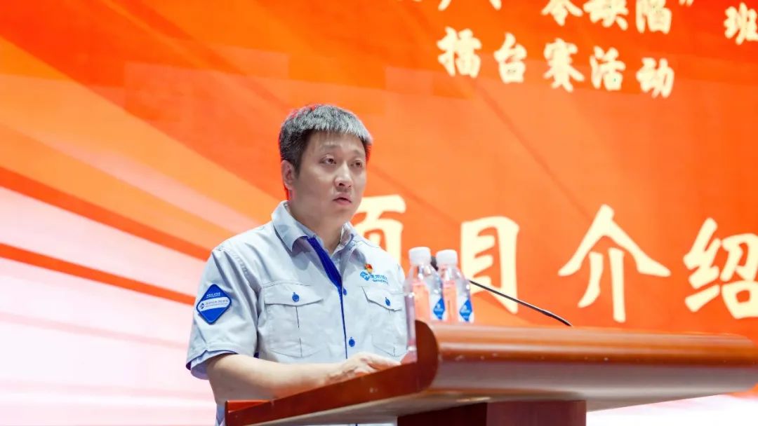 公司黨群人力資源部副部長(zhǎng)郭宏偉系統(tǒng)介紹了項(xiàng)目背景、總體目標(biāo)、競(jìng)賽規(guī)則與考核標(biāo)準(zhǔn)。 公司黨群人力資源部副部長(zhǎng)郭宏偉系統(tǒng)介紹了項(xiàng)目背景、總體目標(biāo)、競(jìng)賽規(guī)則與考核標(biāo)準(zhǔn)。
