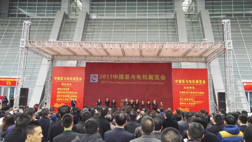 2017第十二屆中國泵與電機(jī)展覽會·春季展在溫嶺會展中心隆重開幕 2017第十二屆中國泵與電機(jī)展覽會·春季展在溫嶺會展中心隆重開幕