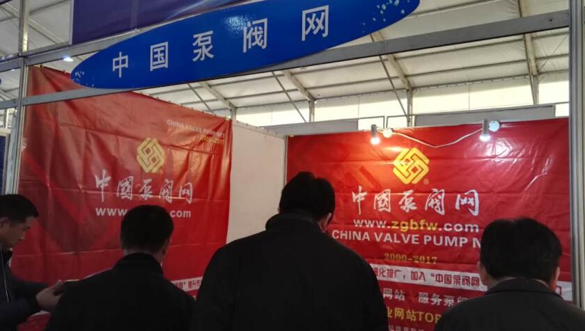 中國泵閥網(wǎng)受邀參加2017第十二屆中國泵與電機(jī)展覽會·春季展 中國泵閥網(wǎng)受邀參加2017第十二屆中國泵與電機(jī)展覽會·春季展