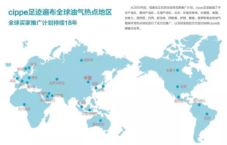 cippe全球買家推廣走進(jìn)阿布扎比