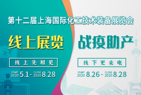 倒計時30天!上海化工裝備展五大亮點搶先看 倒計時30天!上;ぱb備展五大亮點搶先看