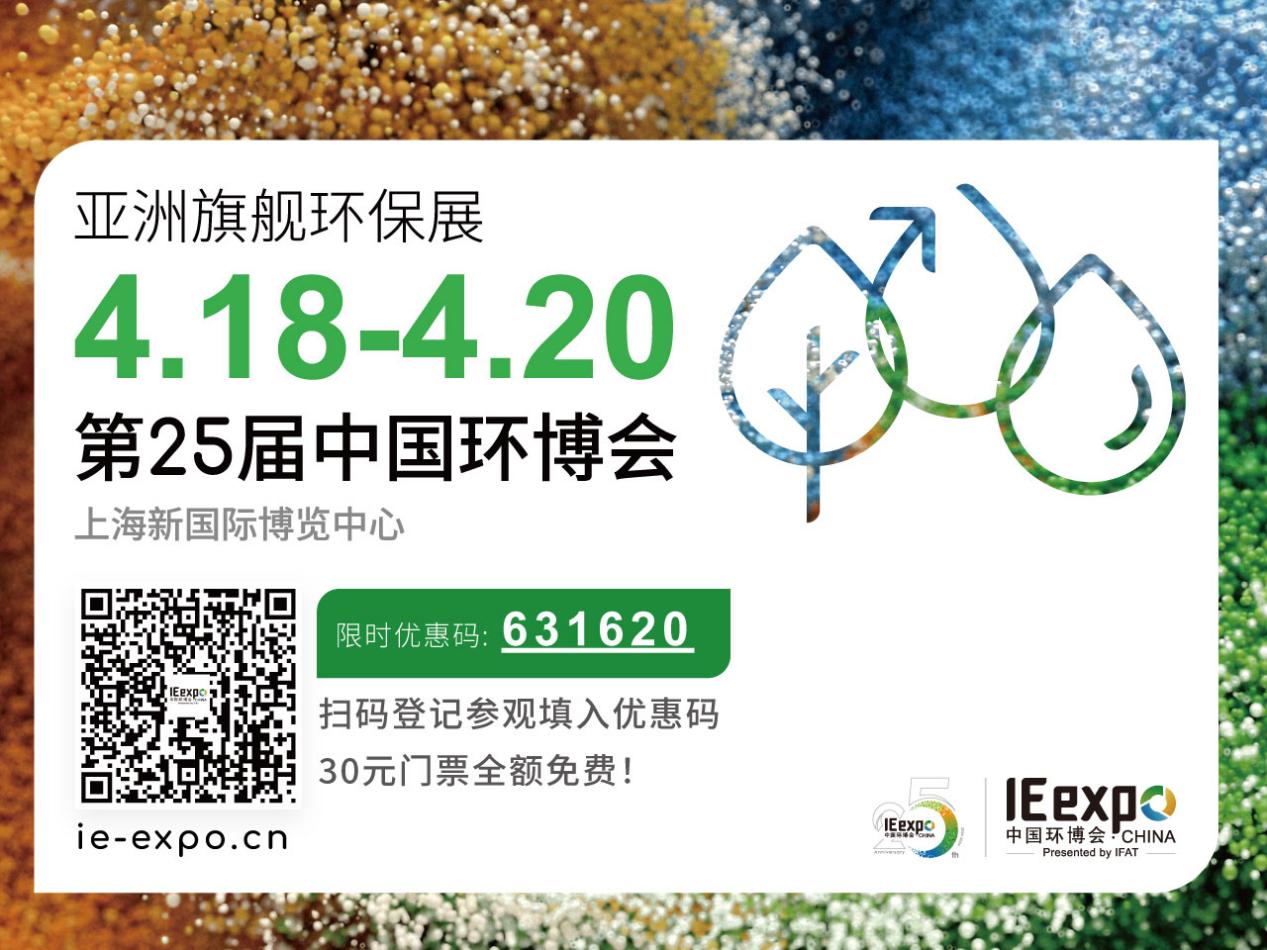1.E20專訪環(huán)博會主理人:預(yù)見中國環(huán)博會產(chǎn)業(yè)新時代! 1.E20專訪環(huán)博會主理人:預(yù)見中國環(huán)博會產(chǎn)業(yè)新時代!