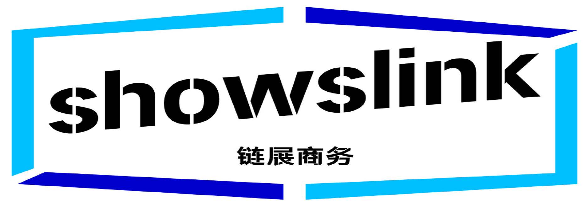 湖南鏈展商務(wù)服務(wù)有限公司