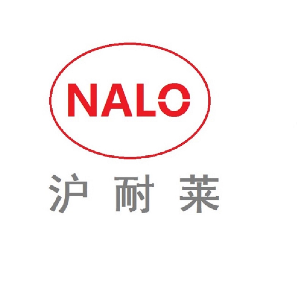 上海耐萊閥門有限公司（內(nèi)蒙古分公司）